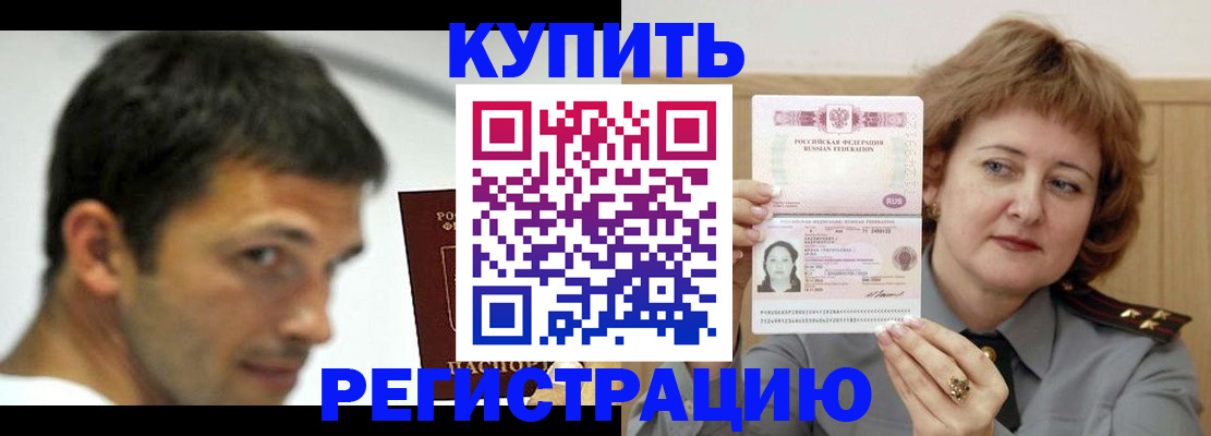 регистрация в Карачаево-Черкесии