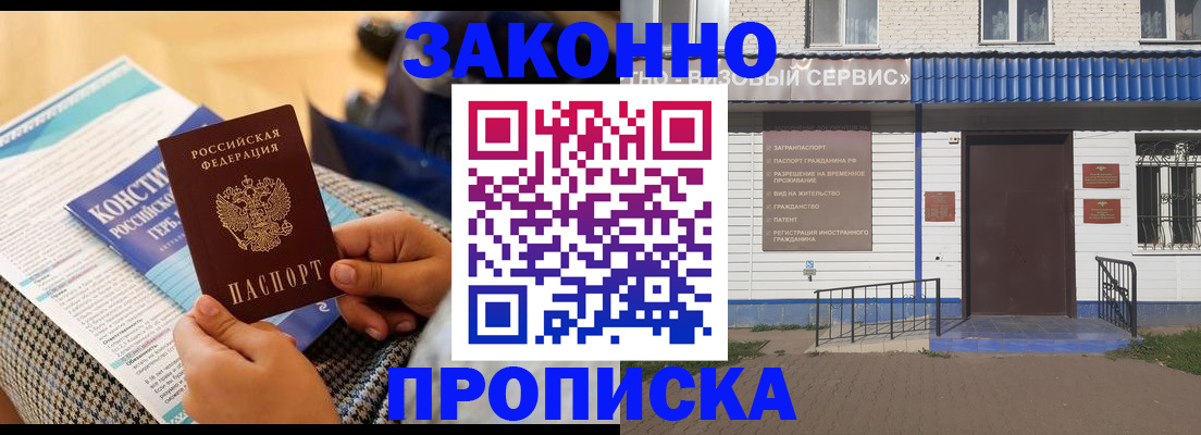 временная регистрация 2025 в Карачаево-Черкесии